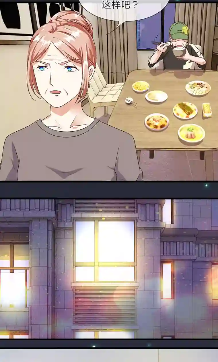 余生漫漫偏爱你第29-30话 程睿，请你冷静点