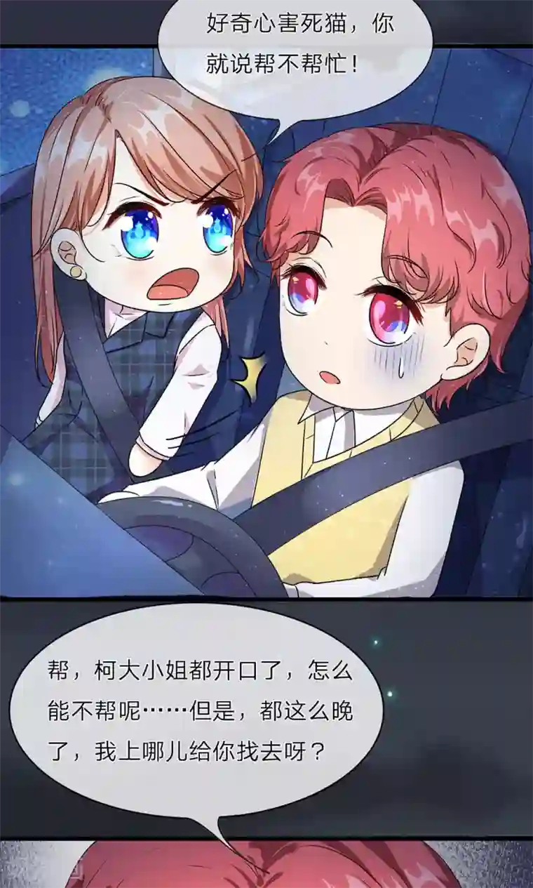 余生漫漫偏爱你第29-30话 程睿，请你冷静点