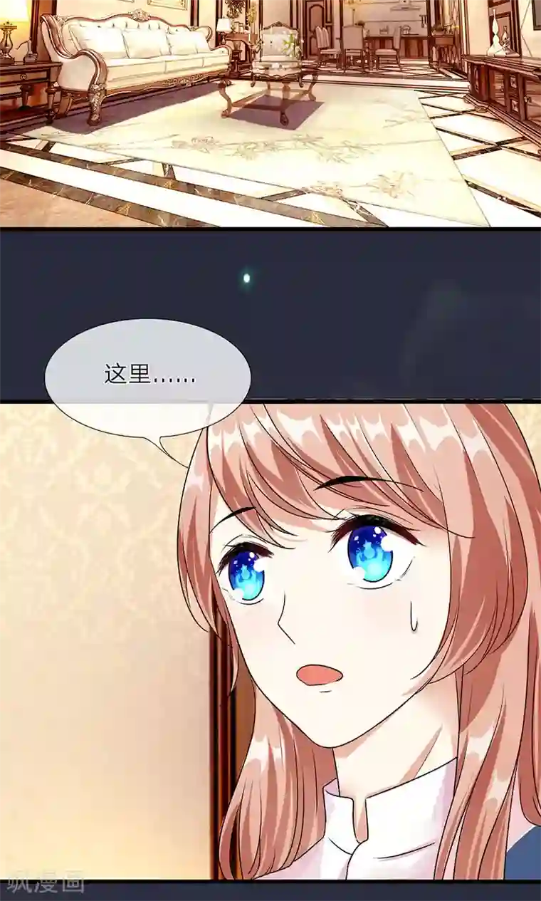 余生漫漫偏爱你第29-30话 程睿，请你冷静点