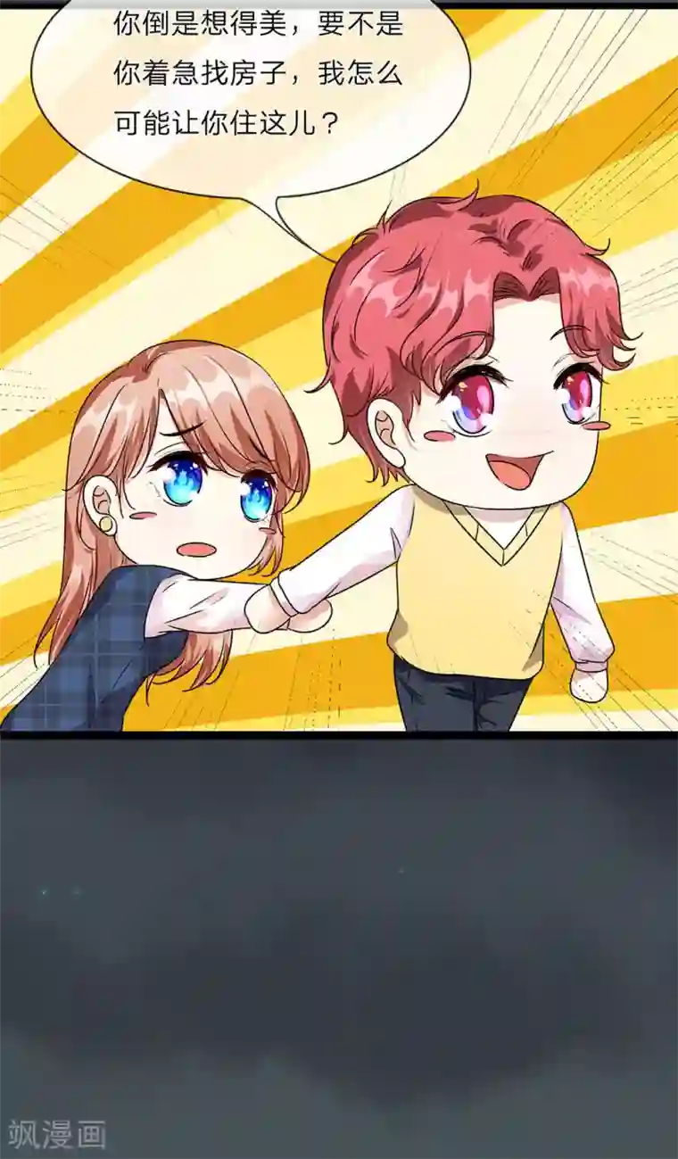 余生漫漫偏爱你第29-30话 程睿，请你冷静点