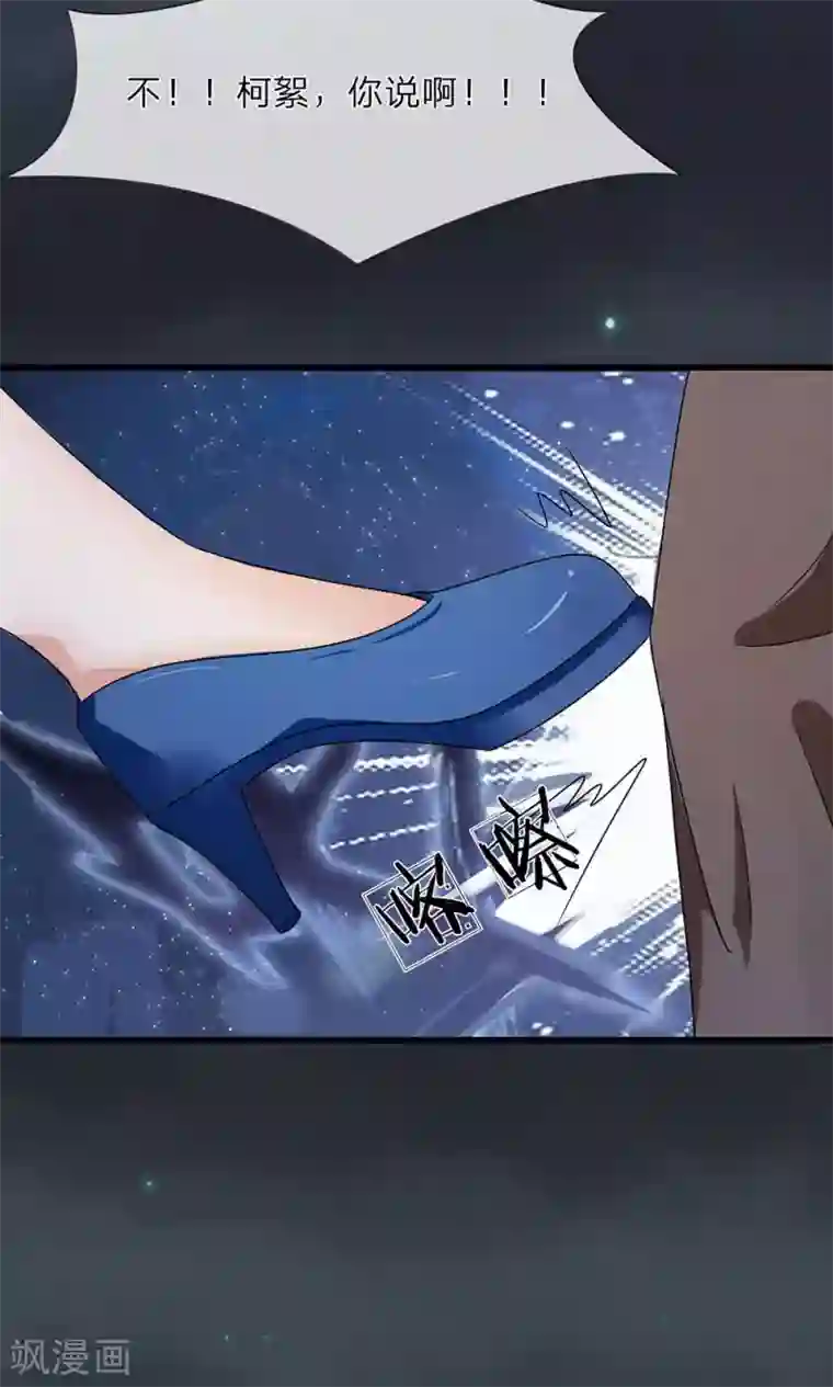 余生漫漫偏爱你第29-30话 程睿，请你冷静点