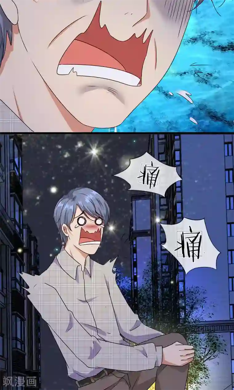 余生漫漫偏爱你第29-30话 程睿，请你冷静点