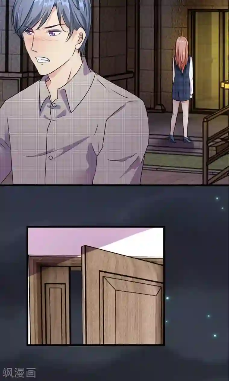 余生漫漫偏爱你第29-30话 程睿，请你冷静点