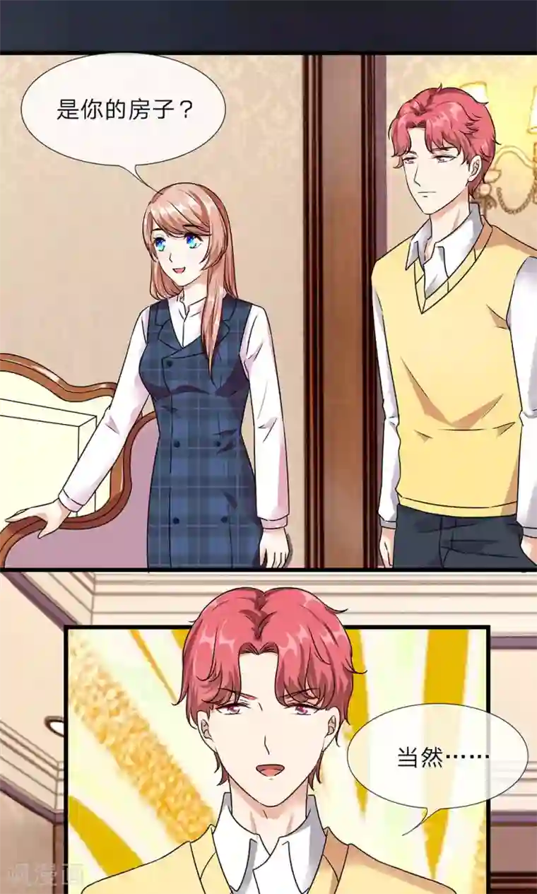 余生漫漫偏爱你第31-32话 叶景铄的大礼