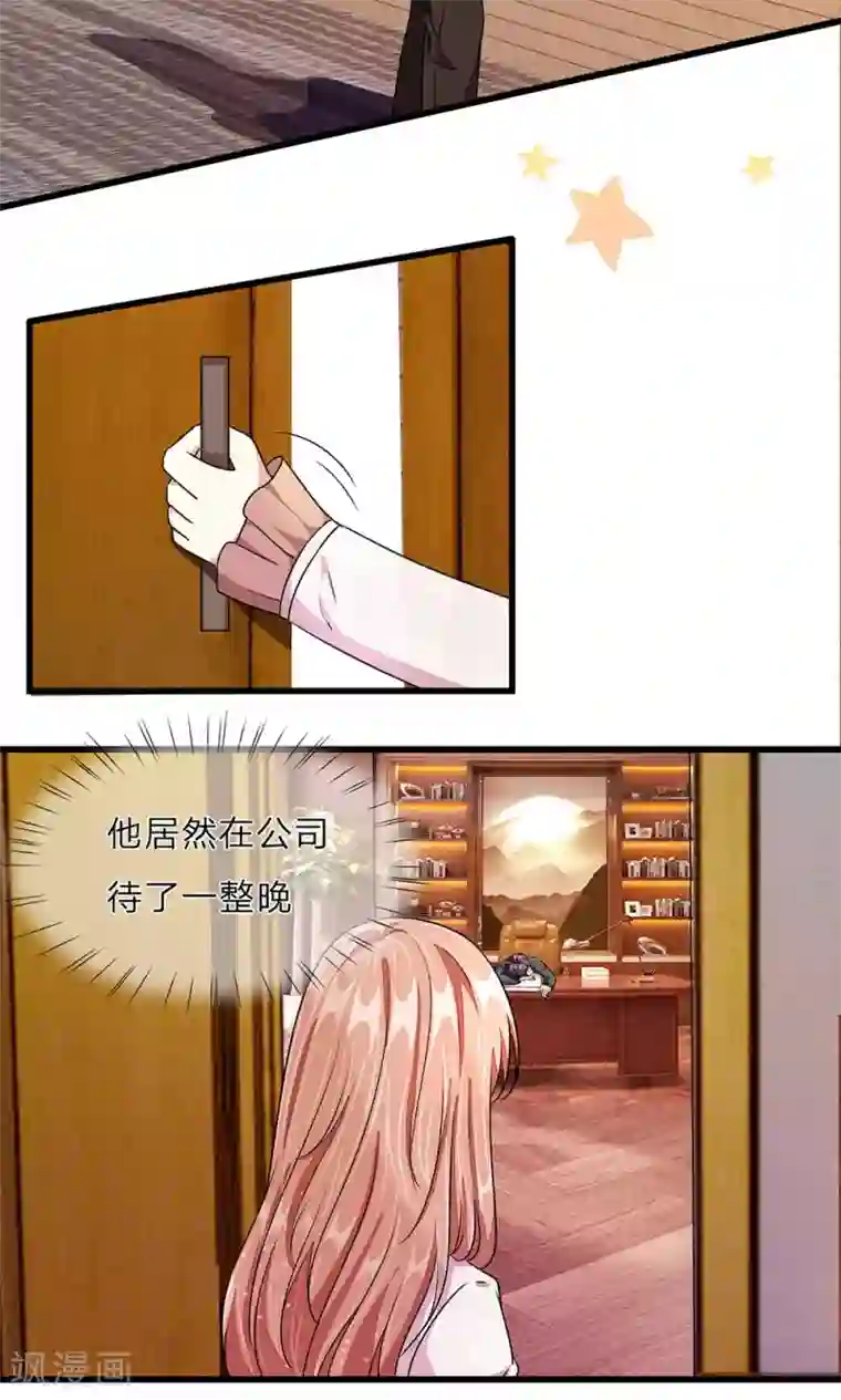 余生漫漫偏爱你第31-32话 叶景铄的大礼