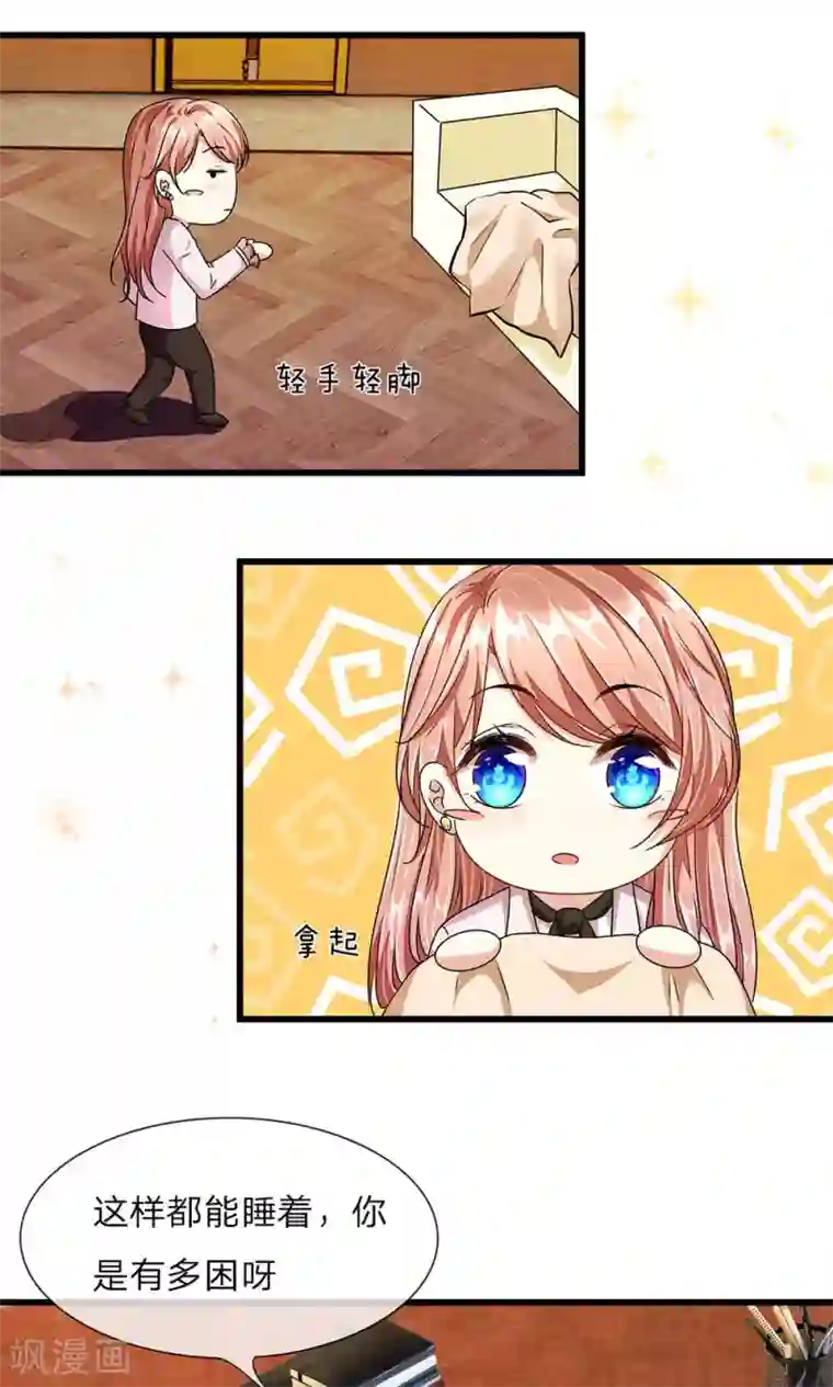 余生漫漫偏爱你第31-32话 叶景铄的大礼