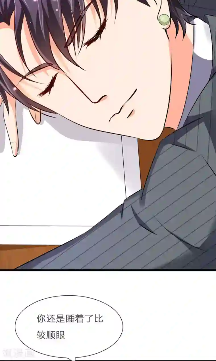 余生漫漫偏爱你第31-32话 叶景铄的大礼