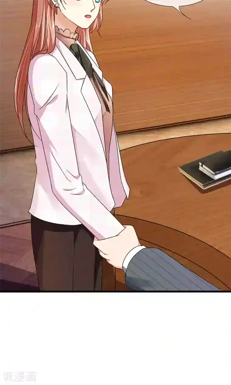 余生漫漫偏爱你第31-32话 叶景铄的大礼