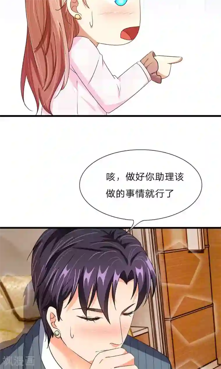 余生漫漫偏爱你第31-32话 叶景铄的大礼