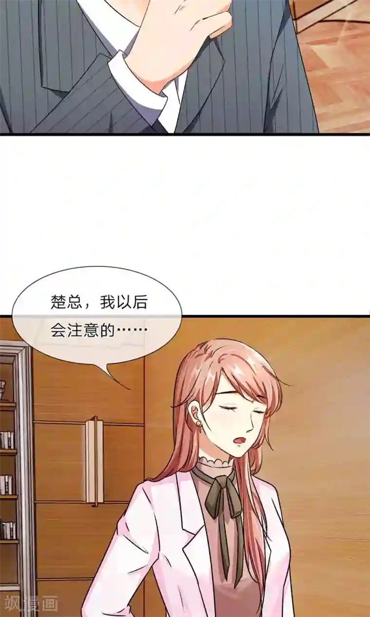 余生漫漫偏爱你第31-32话 叶景铄的大礼