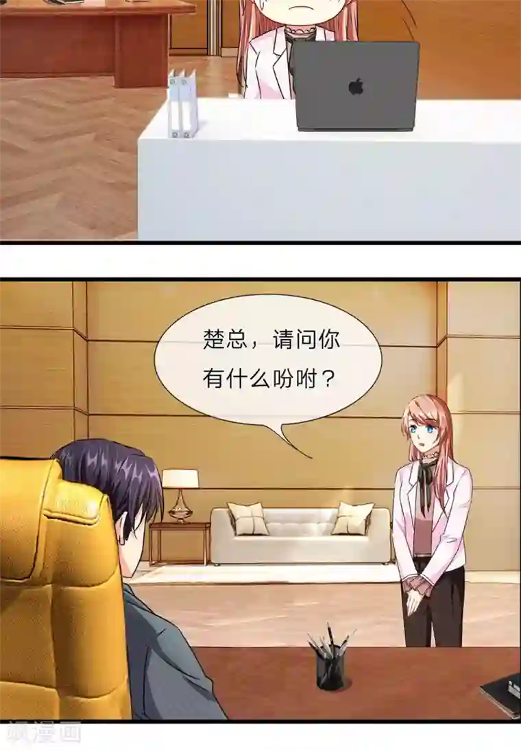 余生漫漫偏爱你第31-32话 叶景铄的大礼