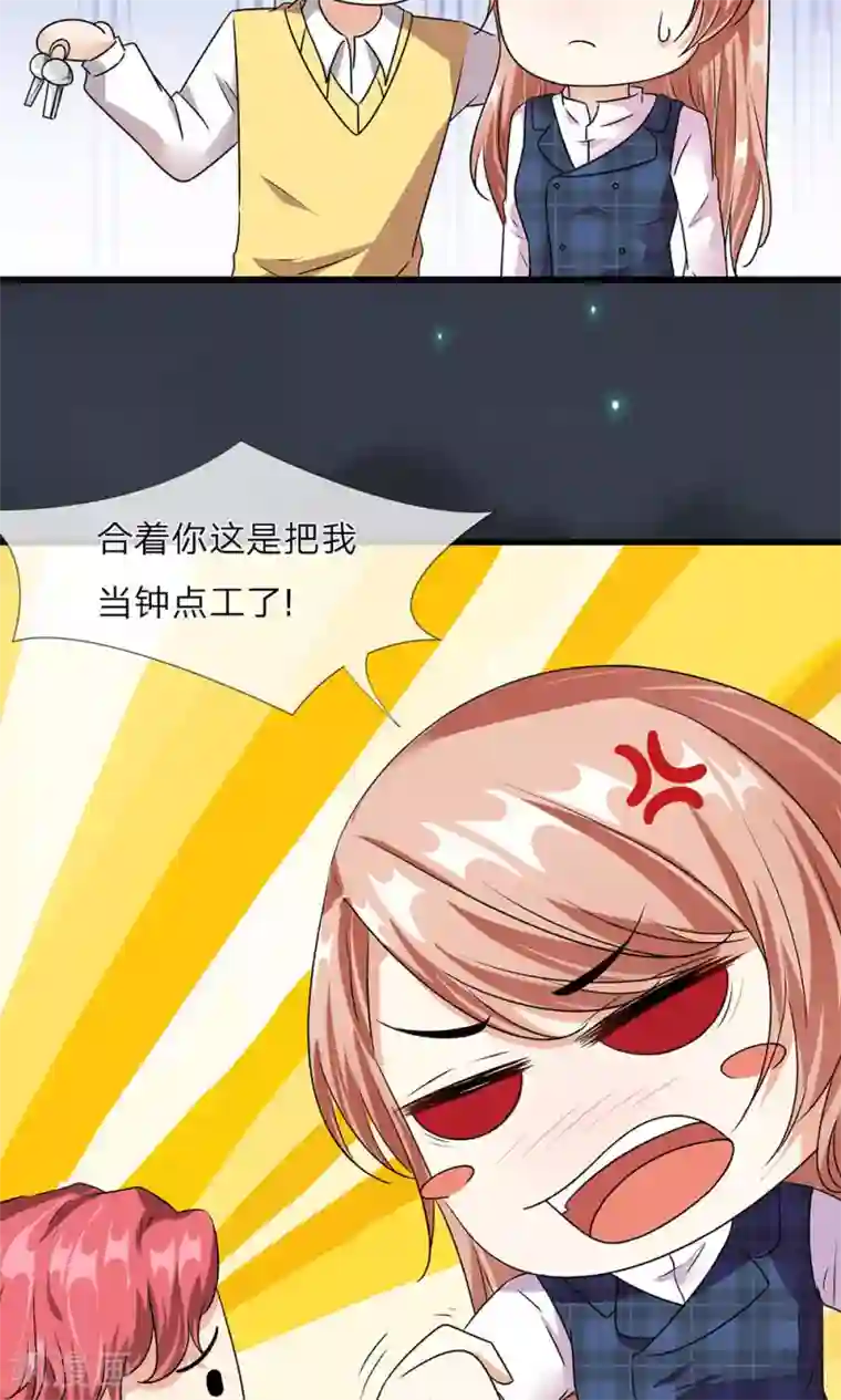 余生漫漫偏爱你第31-32话 叶景铄的大礼