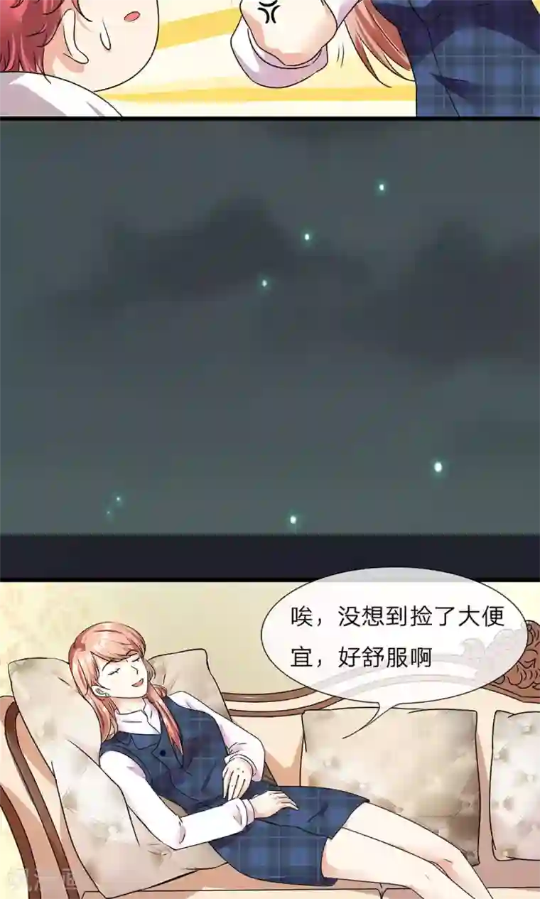 余生漫漫偏爱你第31-32话 叶景铄的大礼