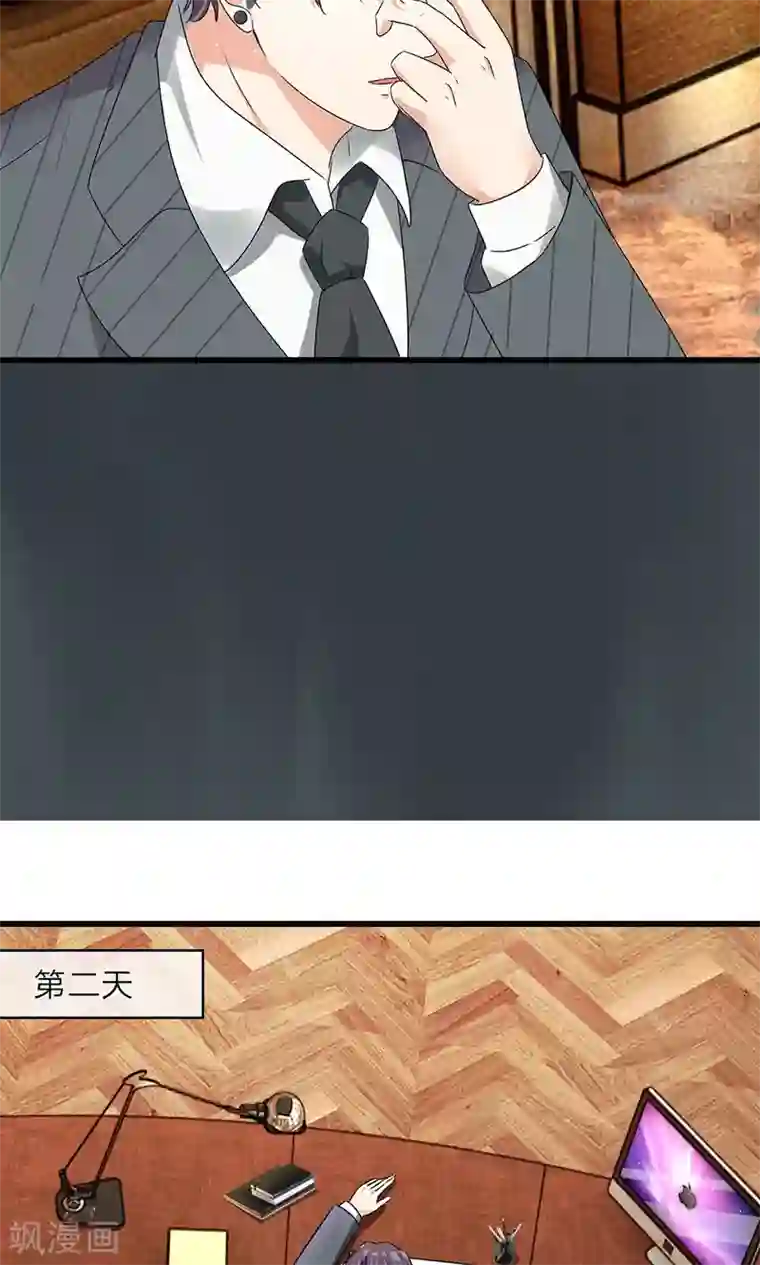 余生漫漫偏爱你第31-32话 叶景铄的大礼