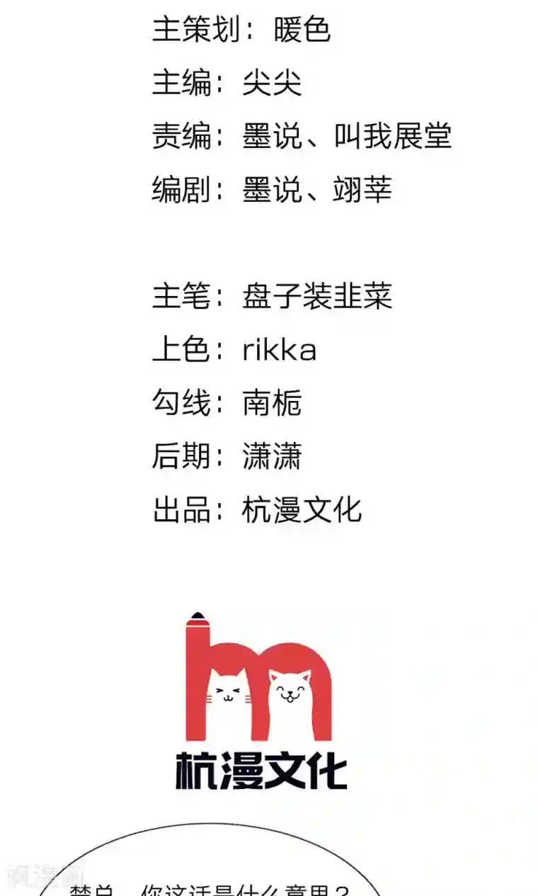 余生漫漫偏爱你第33话 糟了！进小偷了？