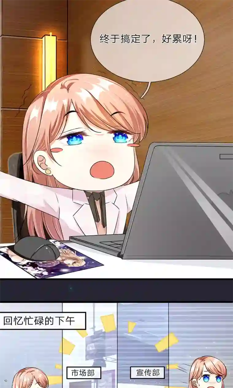 余生漫漫偏爱你第33话 糟了！进小偷了？