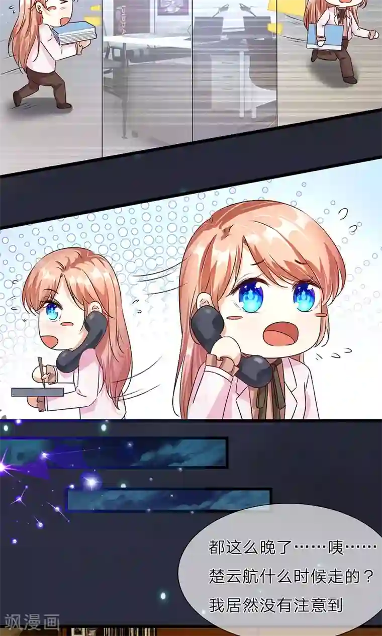 余生漫漫偏爱你第33话 糟了！进小偷了？