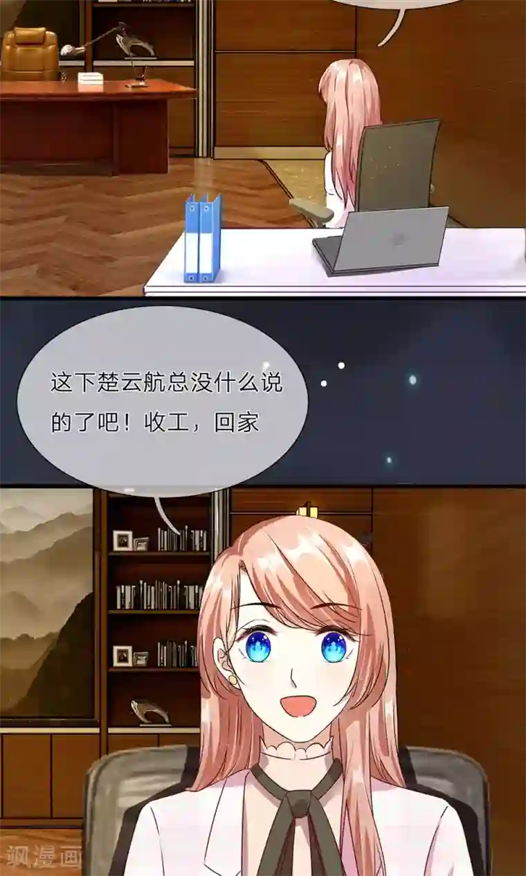 余生漫漫偏爱你第33话 糟了！进小偷了？