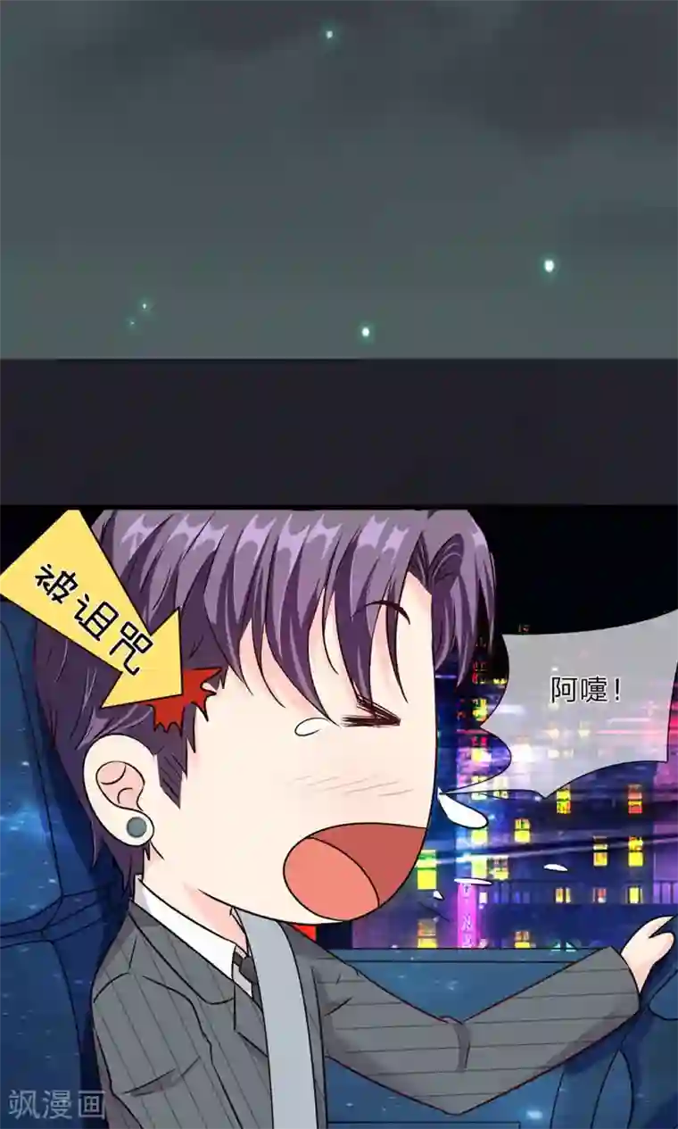 余生漫漫偏爱你第33话 糟了！进小偷了？