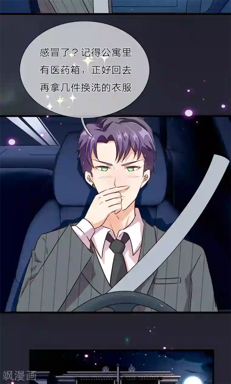 余生漫漫偏爱你第33话 糟了！进小偷了？