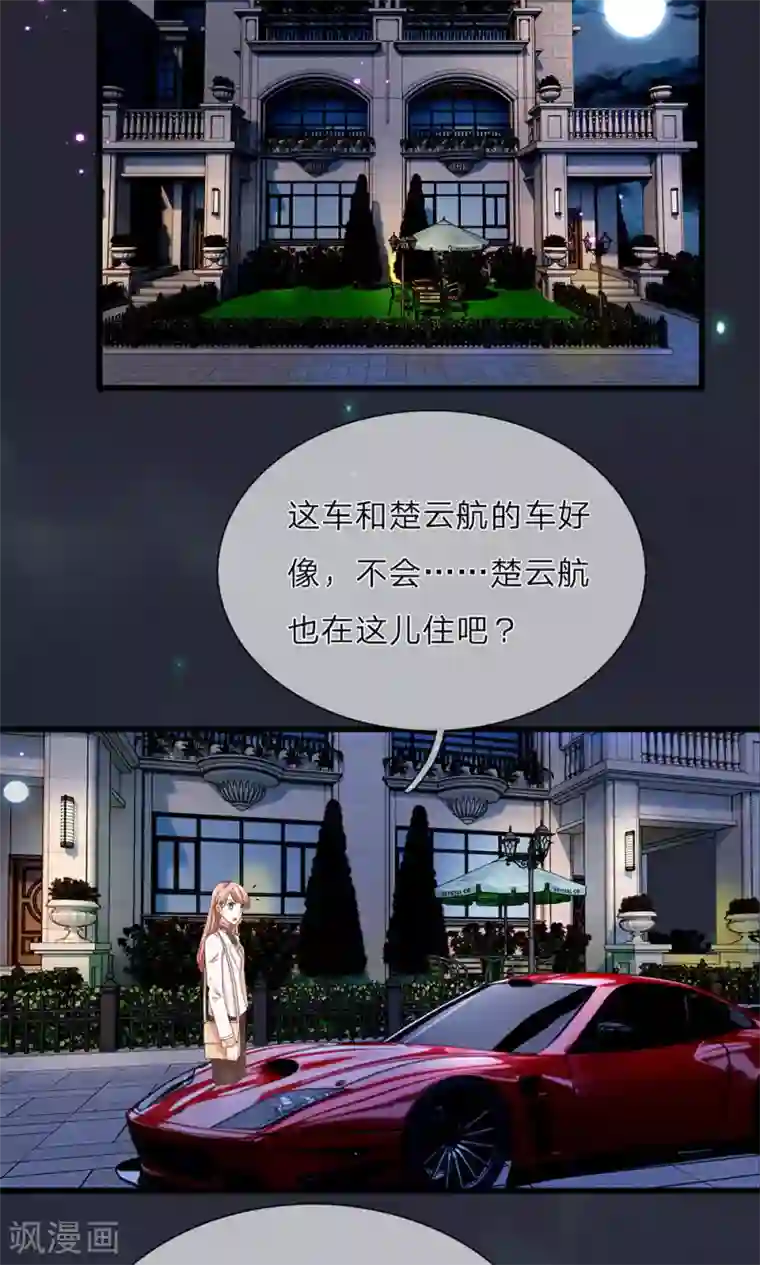 余生漫漫偏爱你第33话 糟了！进小偷了？