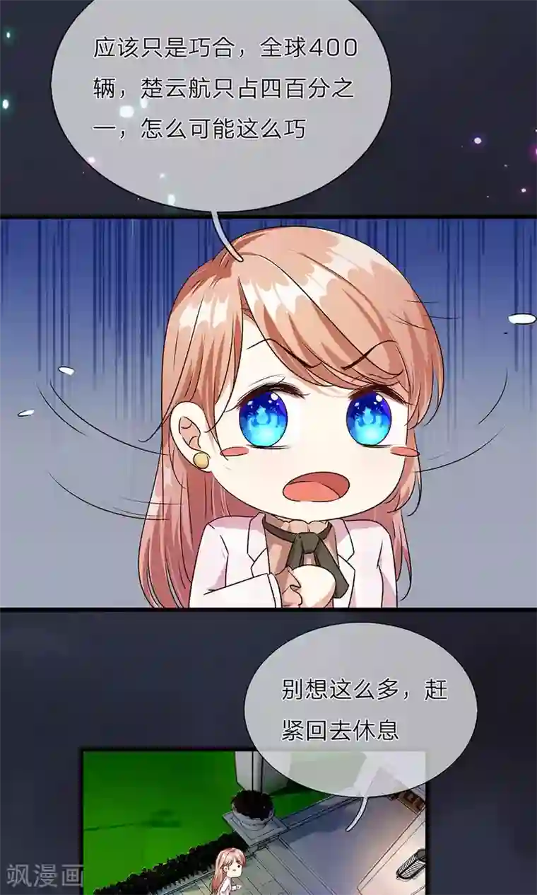 余生漫漫偏爱你第33话 糟了！进小偷了？