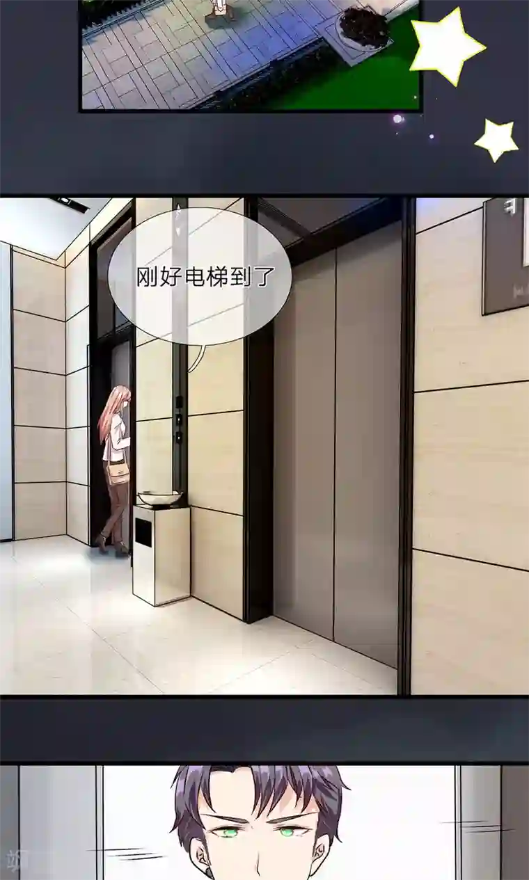 余生漫漫偏爱你第33话 糟了！进小偷了？