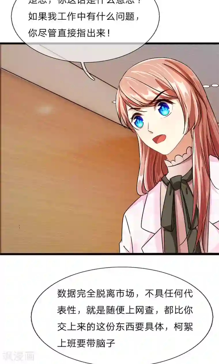 余生漫漫偏爱你第33话 糟了！进小偷了？