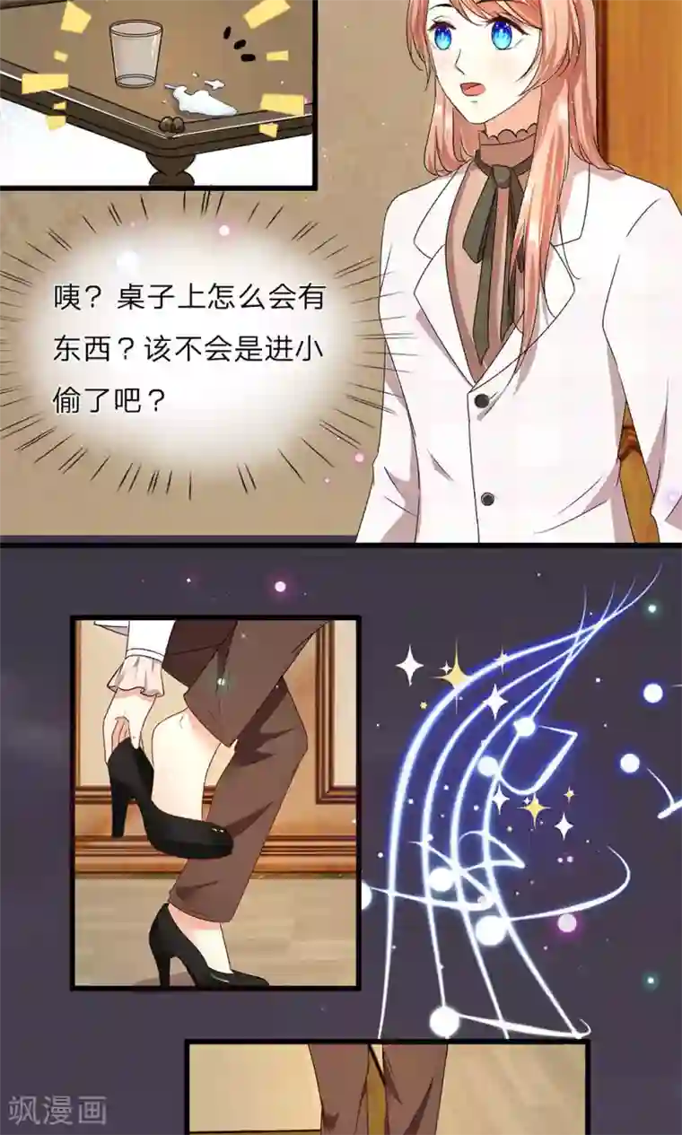 余生漫漫偏爱你第33话 糟了！进小偷了？