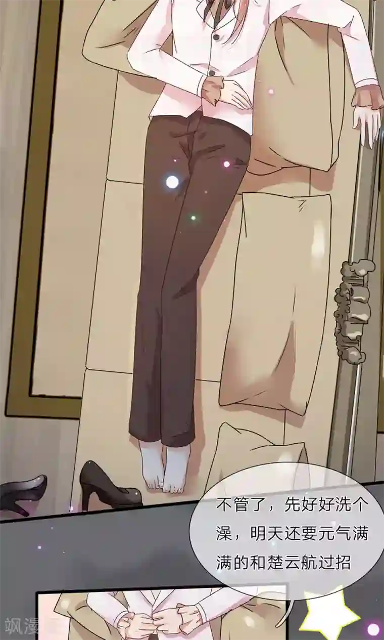 余生漫漫偏爱你第33话 糟了！进小偷了？