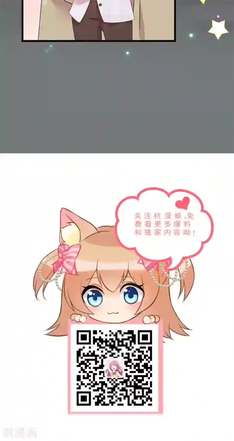 余生漫漫偏爱你第33话 糟了！进小偷了？