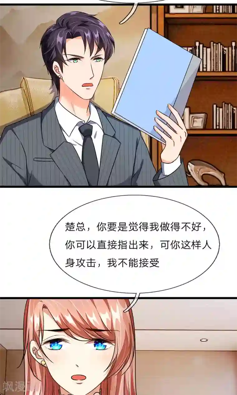 余生漫漫偏爱你第33话 糟了！进小偷了？