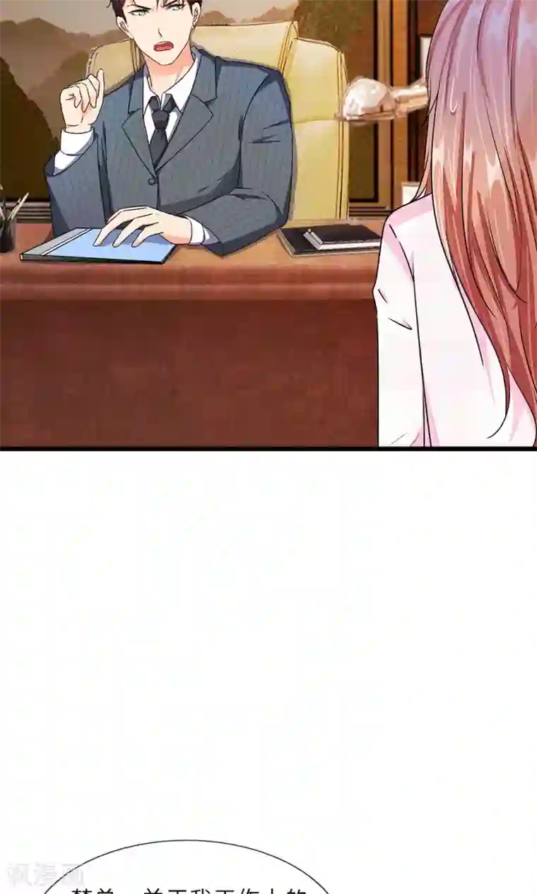 余生漫漫偏爱你第33话 糟了！进小偷了？