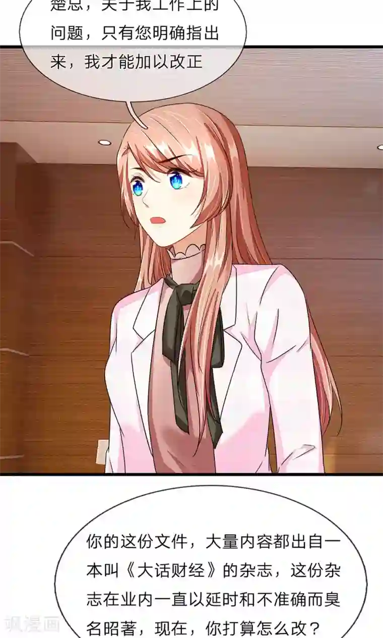 余生漫漫偏爱你第33话 糟了！进小偷了？