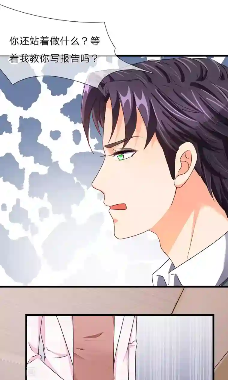 余生漫漫偏爱你第33话 糟了！进小偷了？