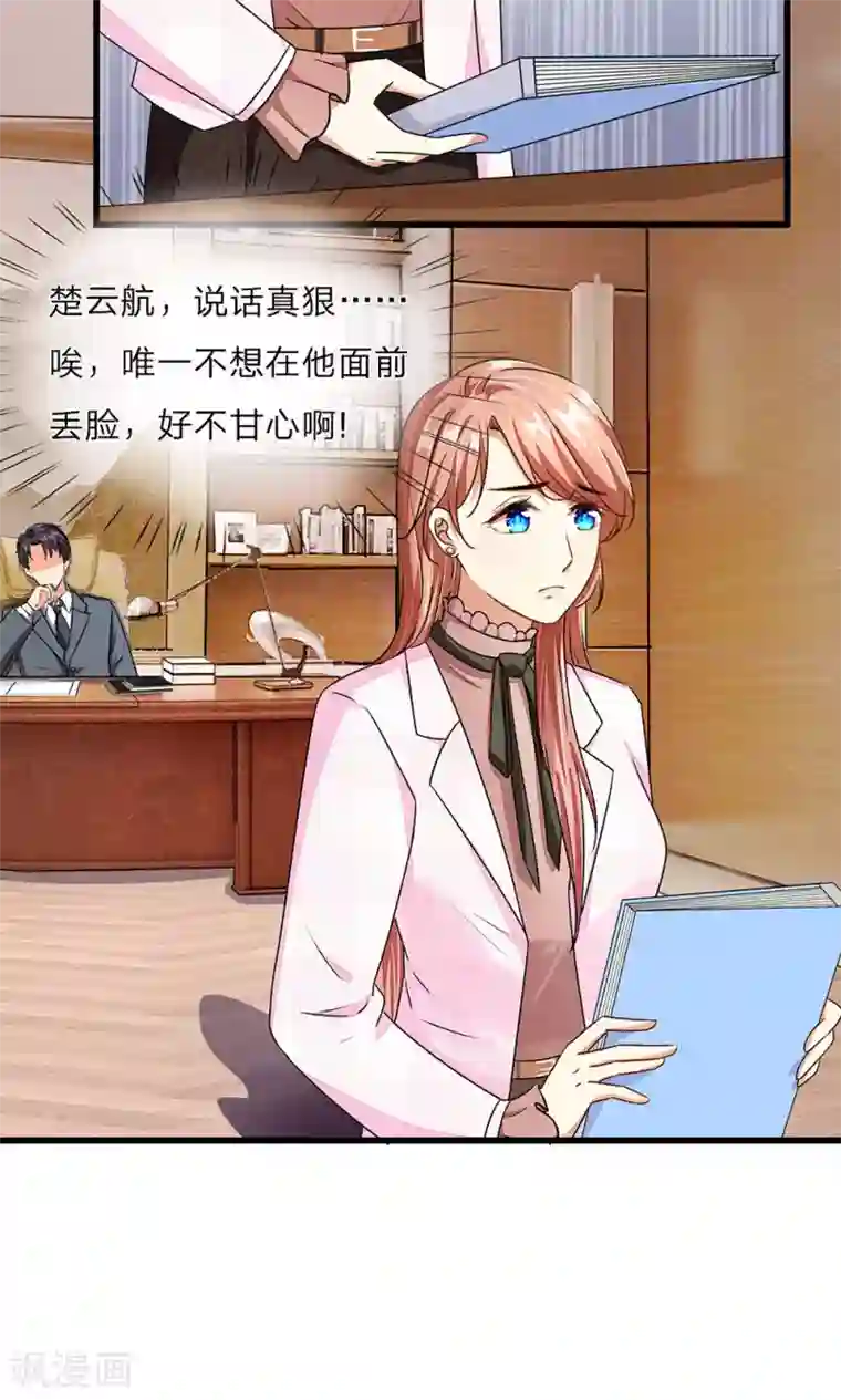 余生漫漫偏爱你第33话 糟了！进小偷了？