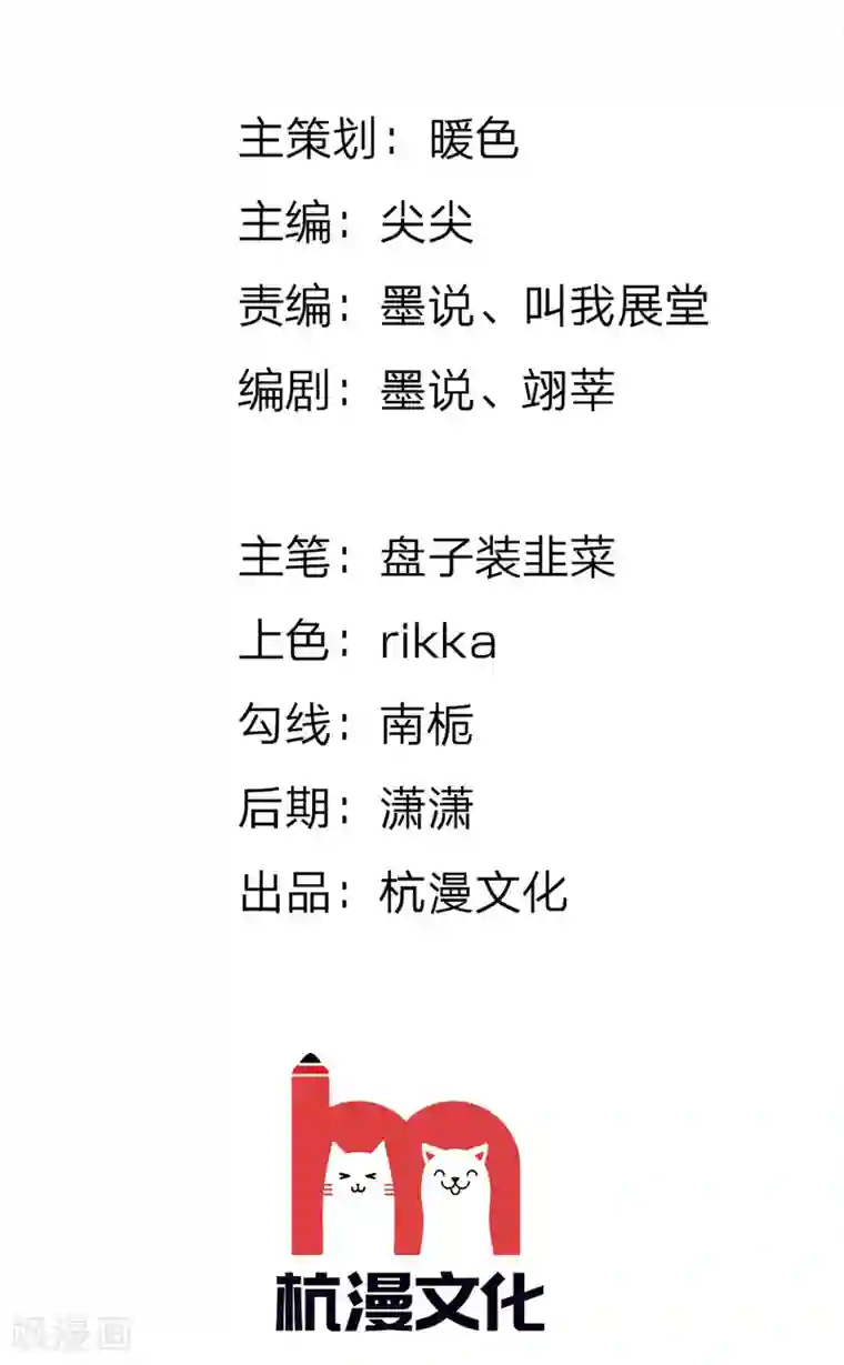 余生漫漫偏爱你第34话 程睿来公司纠缠