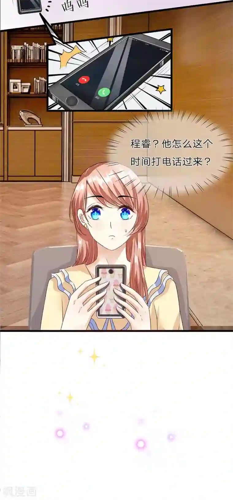 余生漫漫偏爱你第34话 程睿来公司纠缠