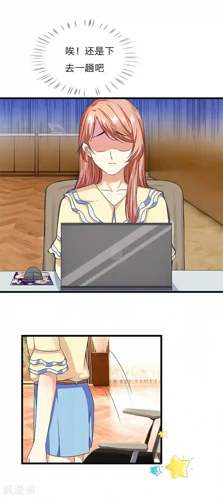 余生漫漫偏爱你第34话 程睿来公司纠缠