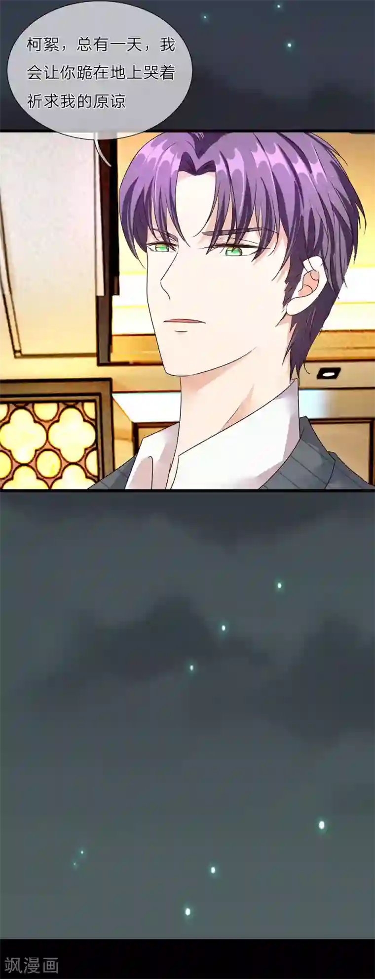 余生漫漫偏爱你第34话 程睿来公司纠缠