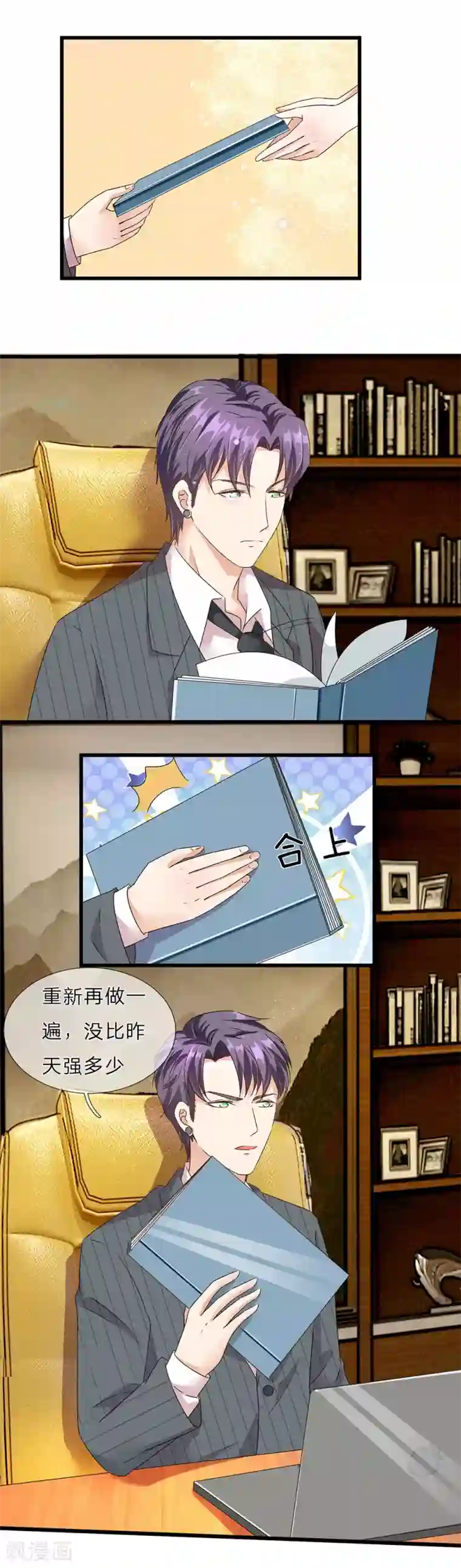 余生漫漫偏爱你第34话 程睿来公司纠缠