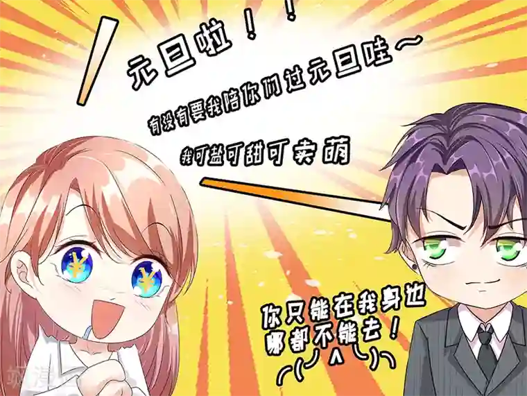 余生漫漫偏爱你贺图