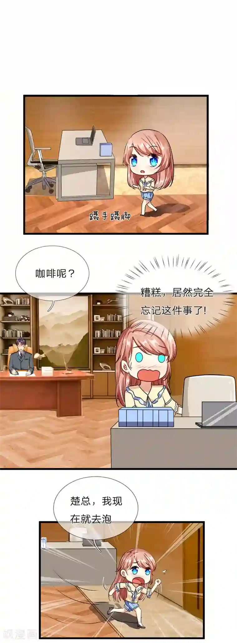 余生漫漫偏爱你第35话 谎言被拆穿