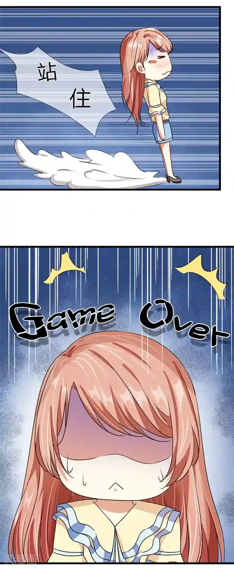 余生漫漫偏爱你第35话 谎言被拆穿