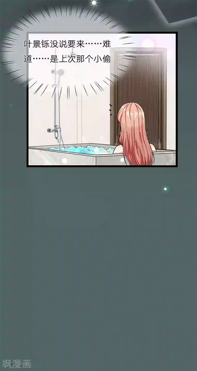 余生漫漫偏爱你第35话 谎言被拆穿