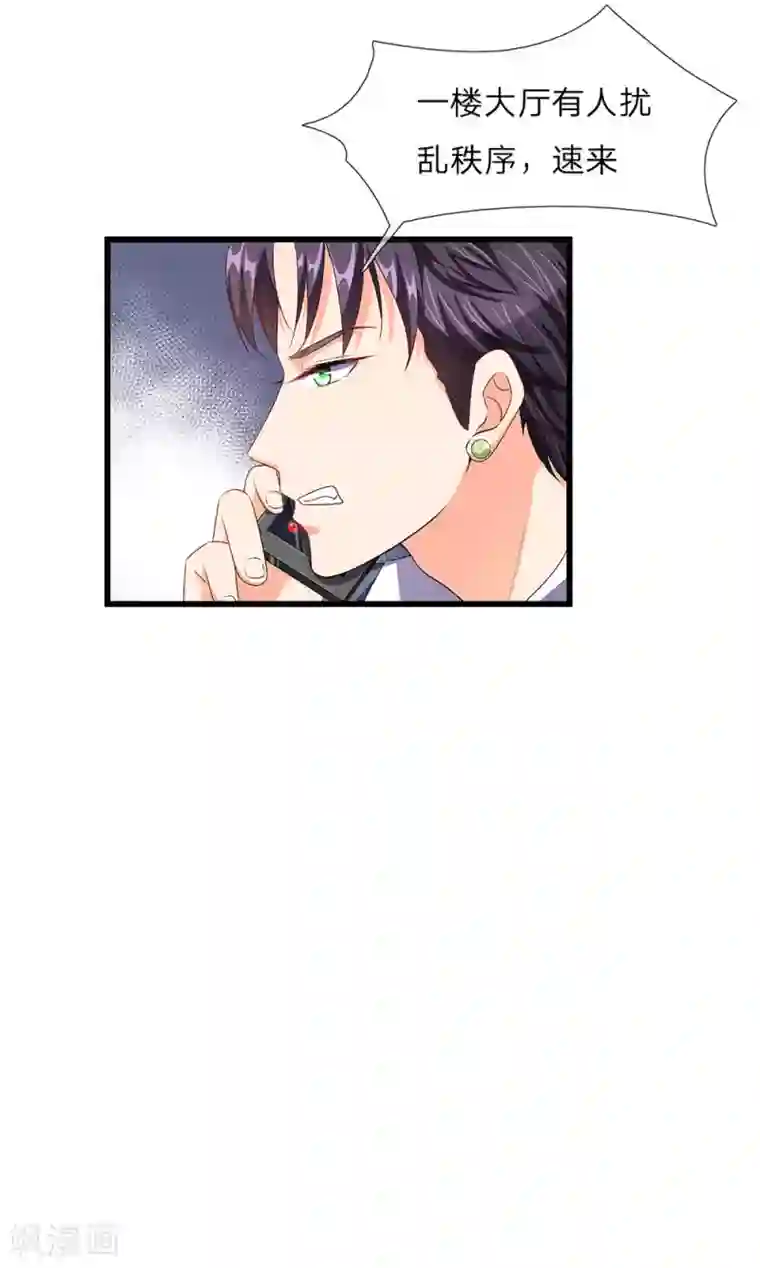 余生漫漫偏爱你第35话 谎言被拆穿