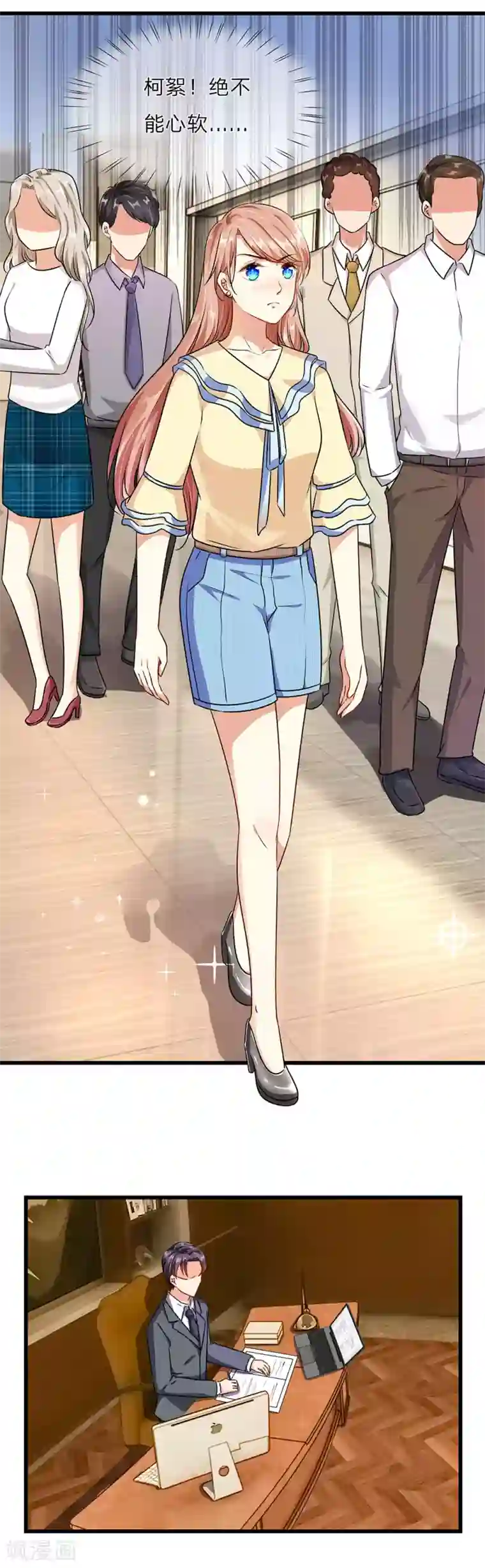 余生漫漫偏爱你第35话 谎言被拆穿