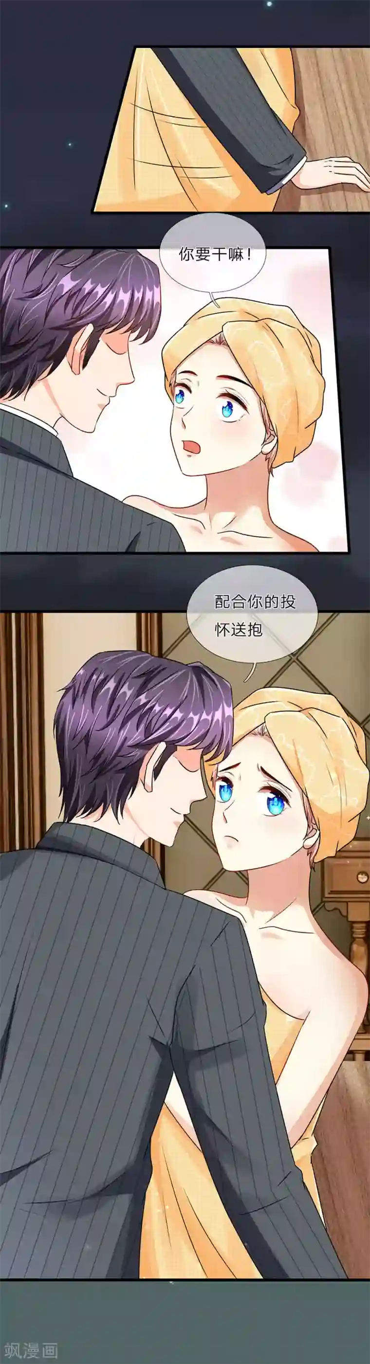 余生漫漫偏爱你第36话 他竟然对我做那种事