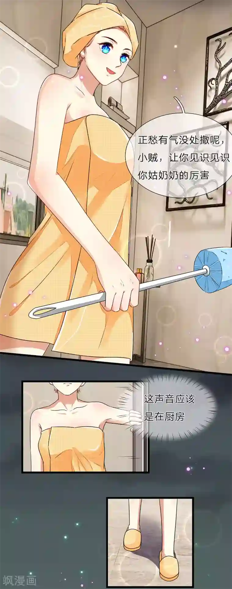 余生漫漫偏爱你第36话 他竟然对我做那种事