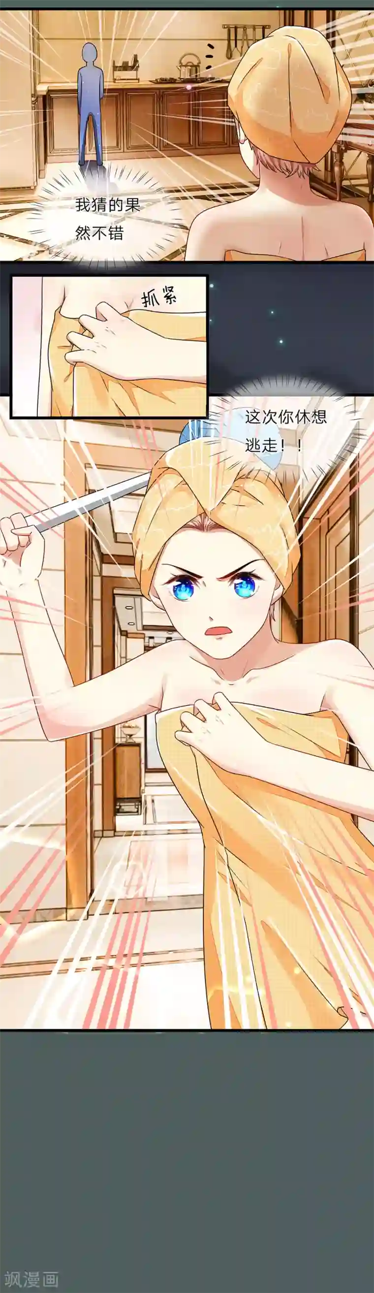 余生漫漫偏爱你第36话 他竟然对我做那种事